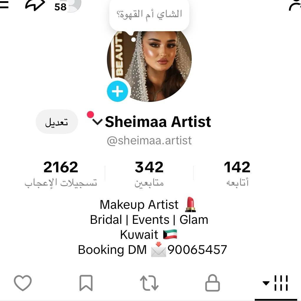 خبيرة مكياج شيماء أرتست