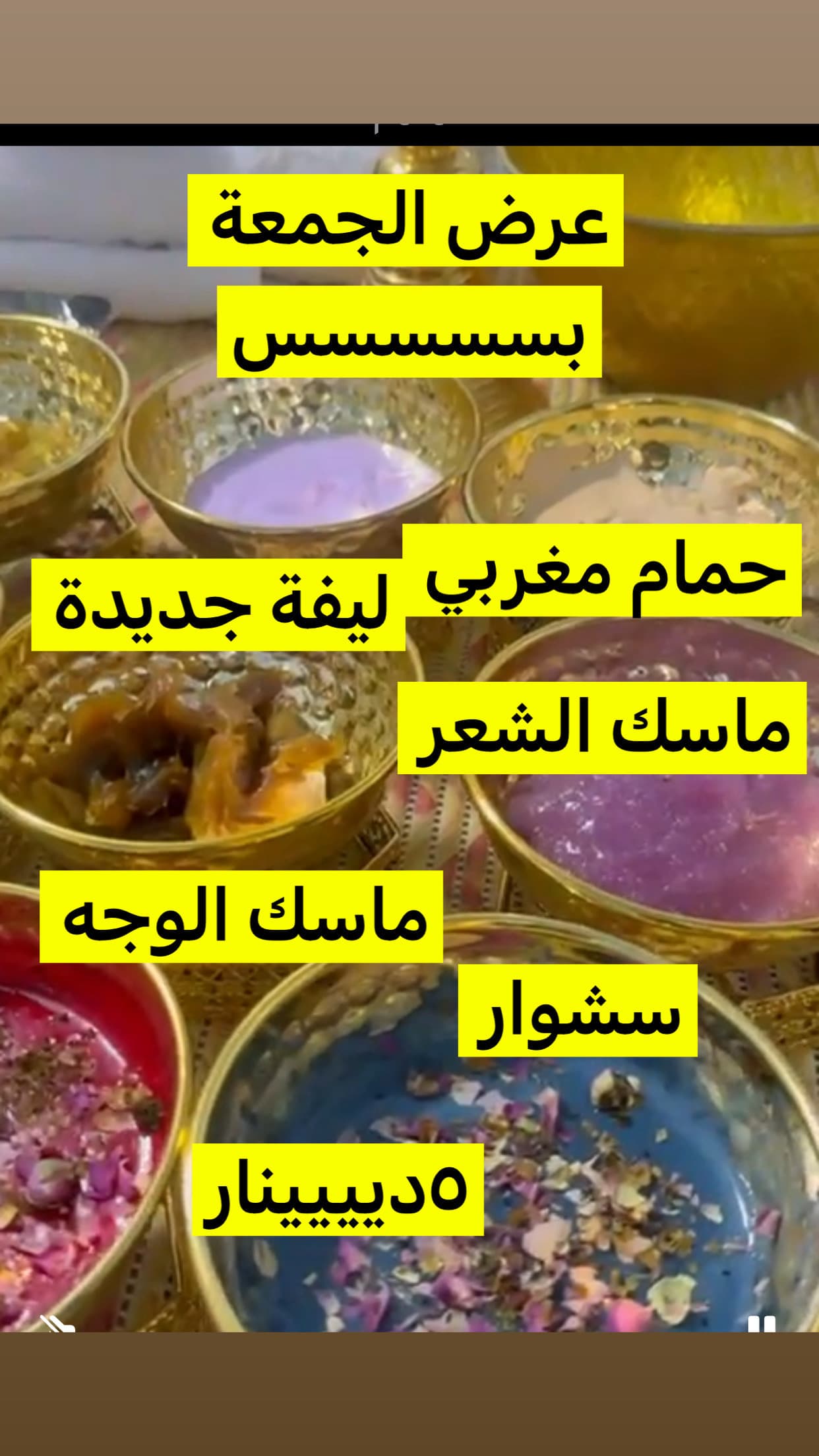 صالون التجميل السيدات موروكوفاس thumbnail 5