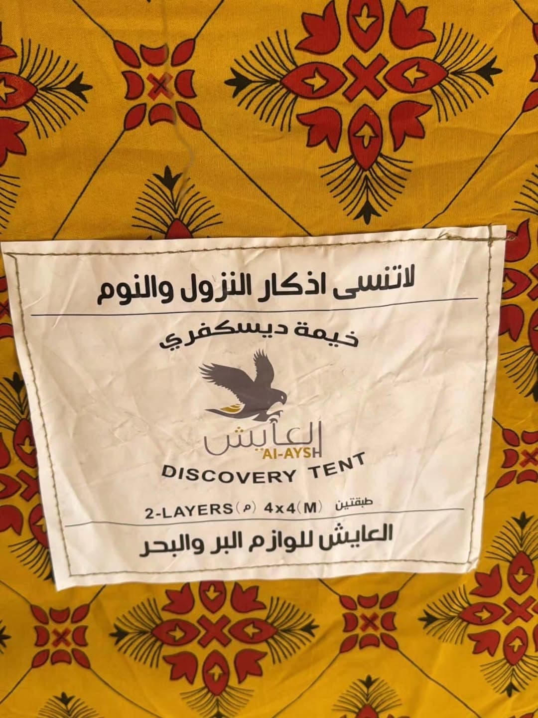 للبيع خيمه دسكفري 4x4 إستعمال خفيف thumbnail 5