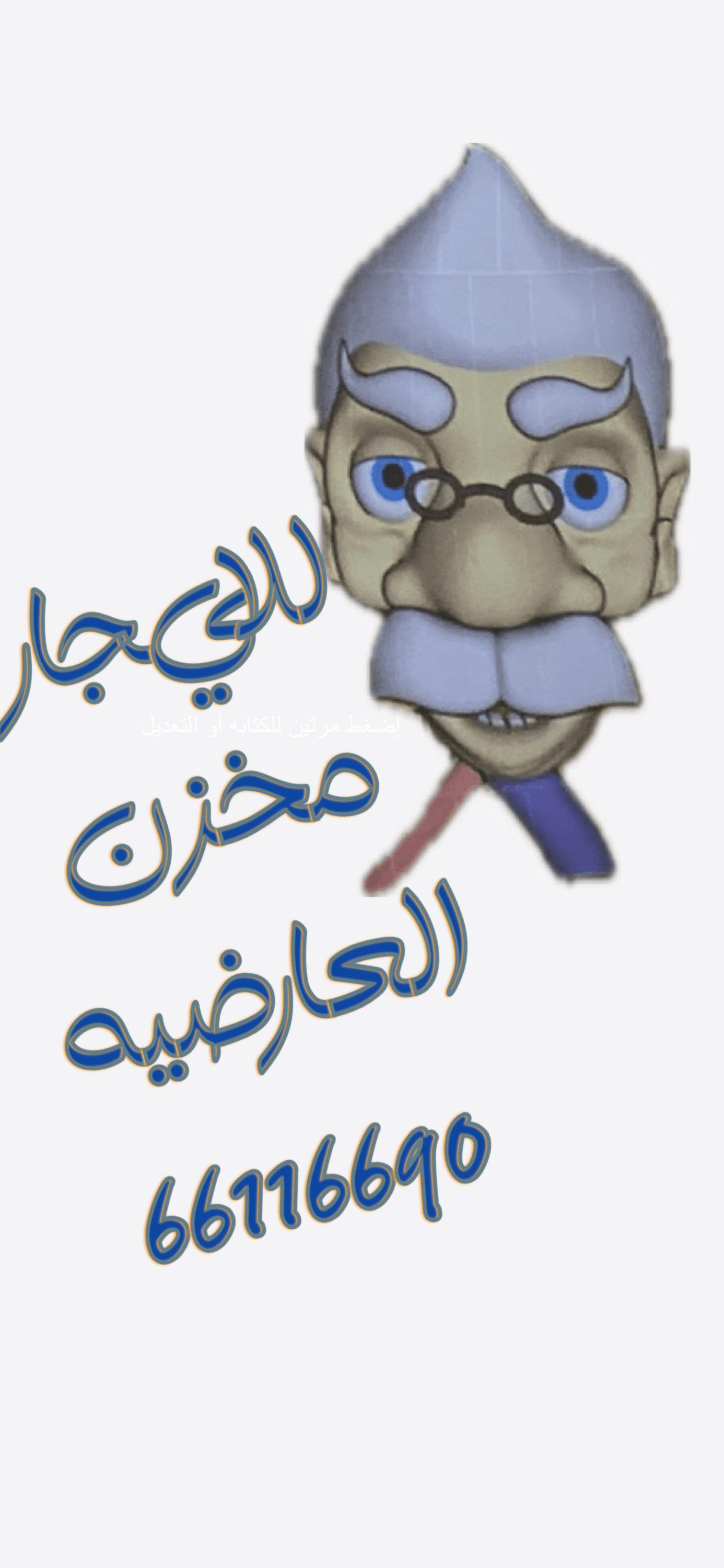 مخازن للإيجار thumbnail 5